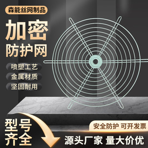 Rejilla de ventilador axial de acero inoxidable, malla protectora metálica hecha a medida para la seguridad del ventilador - Product Image 2