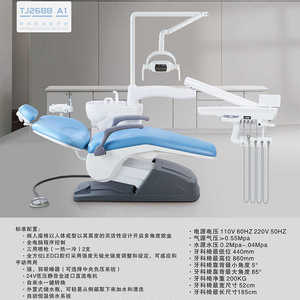 เก้าอี้ทำฟันรุ่น TJ2688-A1 พร้อมอ่างบ้วนน้ำลายในตัว ชุดอุปกรณ์ทำฟันไฟฟ้า พร้อมไฟ LED และถาดใส่อุปกรณ์ - Product Image 5