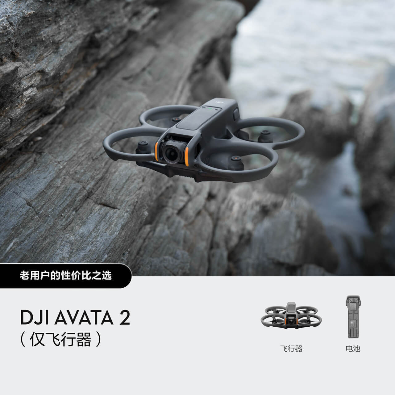 Solo aviones DJ Avata 2