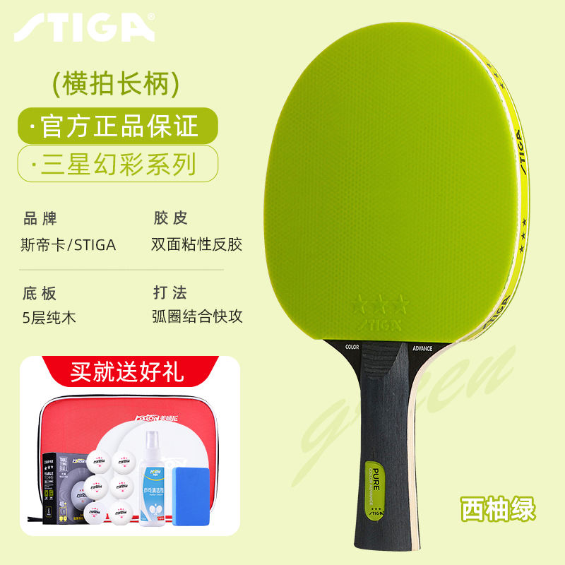 Stiga pamplemousse vert FL