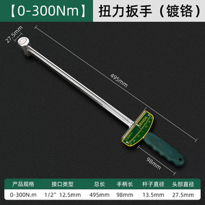 Naichi Torque Wrench 300 Nm 1/2 In Chrome Vanadium Steel Hand Repair Tool - Product Image 4