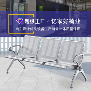 Silla de espera Yijiahao, banco hexagonal de acero inoxidable de 1, 2, 3, 4 y 5 plazas para uso en aeropuertos, hospitales, estaciones y escuelas. - Product Image 4