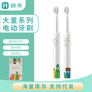 Children'S Sonic Electric <b>Toothbrush</b> Soft Bristles USB Rechargeable Waterproof IPX7 4 Brush <b>Heads</b> Gift Box - Product Image 5