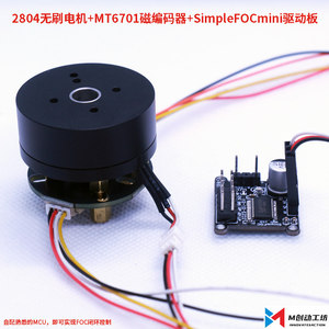 ใหม่ 2804 มอเตอร์ BLDC พร้อมตัวเข้ารหัสแม่เหล็ก AS5600/MT6701, บอร์ดไดรเวอร์ FOC มอเตอร์แกนกลวงกิมบอล K102 - Product Image 4