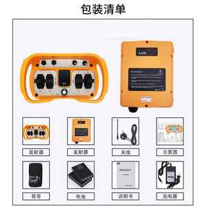 รีโมทคอนโทรลอุตสาหกรรมไร้สาย LCC สำหรับรถบรรทุกเครน รถเครนแบบโครงเหล็ก พร้อมระบบ PLC สีเหลือง - Product Image 4