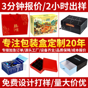 Maisong Customized Paper Packaging <b>Box</b> 250gsm <b>With</b> <b>Lid</b> Printing For <b>Gift</b> <b>Box</b> - Product Image 4