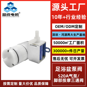 ปั๊มลมไดอะแฟรมขนาดเล็ก 12V DC ช่องลมออก 4.5 มม. สำหรับเครื่องนวดเท้า ปั๊มเพิ่มแรงดัน HY520A ปั๊มลม PYF3-XL วาล์ว - Product Image 3