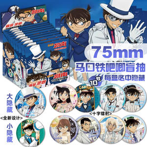 侦探Conaned Kaitoed儿童盲盒徽章75毫米别针Itabag装饰和动漫收藏家金属工艺品 - Product Image 2