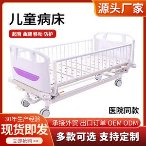 Cama Hospitalaria Pediátrica Manual Hh de Material ABS con Barandillas Laterales para el Cuidado de Niños y Bebés - Product Image 2