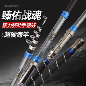 Canne à pêche télescopique Zhenyou 3,5 m, action extra rapide, guides SIC, pêche en eau salée - Product Image 1