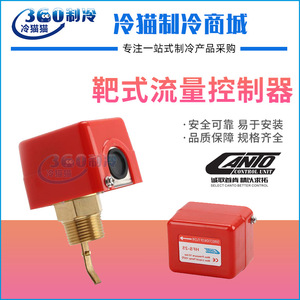 สวิตช์ควบคุมการไหล Kento HFS-25 แบบสแตนเลสสตีลชนิดแทรก สำหรับระบบทำความเย็น - Product Image 5