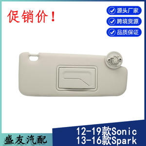 Pare-soleil Chevrolet gris côté droit rétractable, accessoire intérieur de toit - Product Image 5