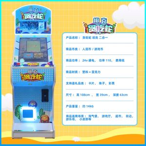 Jeux d'arcade en gros, salles de jeux, machines d'arcade commerciales à monnayeur, machines à sous pour enfants - Product Image 2