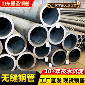 Tuyau en acier sans soudure Shandong Chongsheng 25x2.576mm pour l'ingénierie de construction et l'huile hydraulique - Product Image 5
