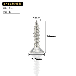 สกรูเกลียวปล่อย 4x16 มม. สแตนเลส หัวฟิลลิปส์ สำหรับงานไม้ ตัวยึดแบบเมตริก - Product Image 4