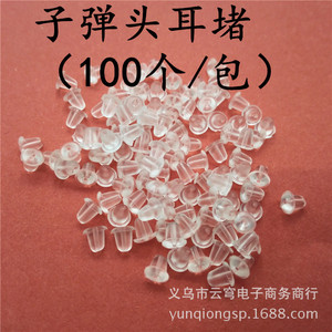 Tapones de Plástico Transparentes para Pendientes, Forma Redonda de Bala, Paquete de 100 Unidades, Origen Yiwu, Ecológicos - Product Image 2