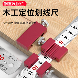 Casillas Steel Ruler Positioning Block Carbon Steel Industrial Marking Tool Limiting Block Multiple Specifications - Product Image 2