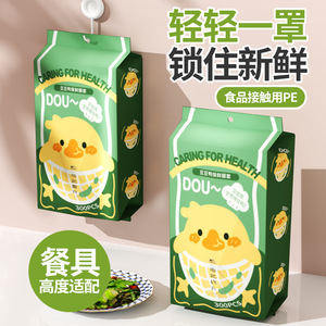Disposable Cling Film Rectangle 300Pcs Food Storage Cover For Kitchen Refrigerator Vegetables Meat - Product Image 1