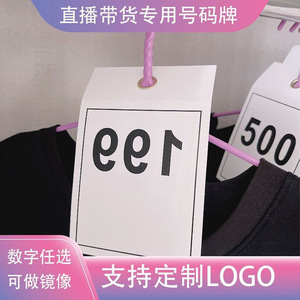 Étiquette de vêtement personnalisée, carte numérotée rectangulaire en papier finition mate réutilisable pour l'étiquetage des vêtements avec option d'impression - Product Image 4