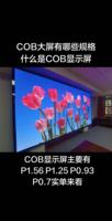 Pantalla LED COB para Video Wall, IP65 Resistente al Agua y al Polvo, Alto Contraste 10000:1, P1.25, Pantalla LED de Paso Fino para Interiores, para Sala de Control