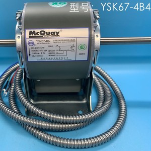 Moteur de climatiseur McQuay YSK67-4B4 220-240V 67W, moteur de ventilateur pour unité de climatisation centralisée - Product Image 1