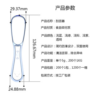 Daily Use Adult Tongue Scraper Breath Cleaning Breath Cleaning Scraper Food-Grade PP Material Household Tongue Coating Removal - Product Image 2
