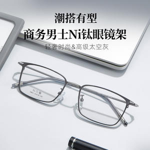 Montura de Gafas Rectangulares para Hombre Voss 34631, Titanio Ni, Montura Completa, Anti-Deformación, Origen Danyang - Product Image 4