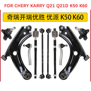 Trapecio tijera horquilla Muleta parrilla bandeja Tijereta Meseta plato mesa brazo de control de suspensión para changan CS15 - Product Image 4