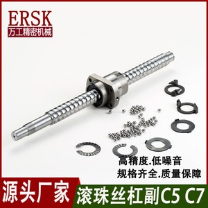 บอลสกรู Ersk C5 C7 ความแม่นยำสูง เสียงรบกวนต่ำ โมดูลเชิงเส้นสำหรับเครื่องจักรกล - Product Image 2