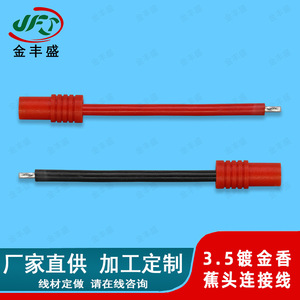 Banana Head Connector Cable 3.5mm Gold Plated Male Female For PCB Electric Vehicle Use Fire Retardant Wire Harness - Product Image 3