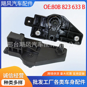 Hurricane Auto Parts <b>Car</b> Hood Release Handle Base Bracket <b>Clip</b> 80B-823-633-B For Audi Q5 SQ5 - Product Image 5