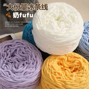 Bán Buôn DIY Pha Trộn Sợi Crochet Dép Đi Trong Nhà Số Lượng Lớn 0.16Kg Lớn Skeins Duy Nhất Sợi Dày Sợi Crochet Giày Cho Ice - Product Image 3