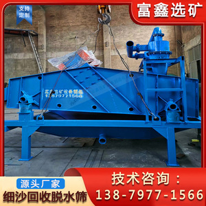 เครื่องกรองแบบสั่นสะเทือนเชิงเส้น 380 โวลต์ สำหรับการแปรรูปแร่ ผลิตโดยบริษัทฟู่ซิน ไมนิ่ง อีควิปเมนท์ เมชชูเรชั่น - Product Image 5