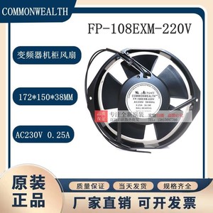 Commonwealth FP-108EXM 220V AC Fan Ball Bearing Inverter <b>Rack</b> <b>Cooling</b> Fan - Product Image 5