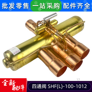 วาล์วสี่ทางกรีสำหรับปั๊มความร้อนแบบระบายความร้อนด้วยอากาศ CHV-2501 SHF L 70 810 - Product Image 4