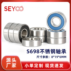 ตลับลูกปืนเม็ดกลมร่องลึกสเตนเลส Seyoo S698ZZ ขนาด 8x19x6 มม. แบบปิดผนึก ZZ ความแม่นยำระดับ P0 สำหรับอุปกรณ์ออกกำลังกาย - Product Image 5