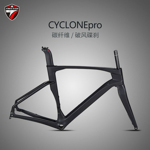 Cuadro de <span class=keywords><strong>Bicicleta</strong></span> de Carretera Aerodinámico de Fibra de Carbono Negro Personalizado Sin Marca con Frenos de Disco de Eje Pasante y Pintura Personalizable, Hecho en China - Product Image 2