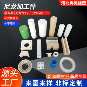 Piezas de Nylon Ran Hao, Forma Personalizable, Resistentes al Desgaste, Componentes de Ensamblaje Mecánico, Bloques de Guía Lineal - Product Image 5