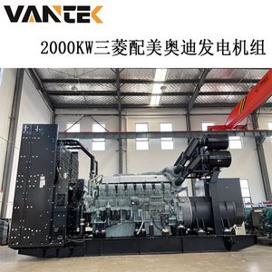 Groupe électrogène diesel Mitsubishi 2000 kW refroidi par eau 1500 tr/min 50 Hz certifié ISO9001 - Product Image 2