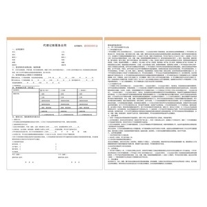 Contrato de Servicio de Contabilidad A4, 32K, Copia en Carbono, Uso Comercial Sanlian - Product Image 3
