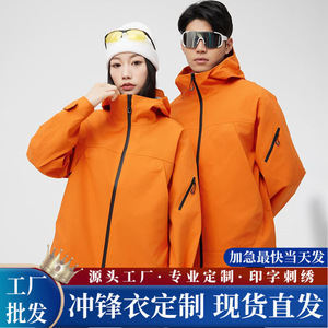 Outdoor <b>Windbreaker</b> Jacket Unisex Full Sleeve Windproof Printing Custom Logo Corporate Uniforms Workwear Wuhan - Product Image 4
