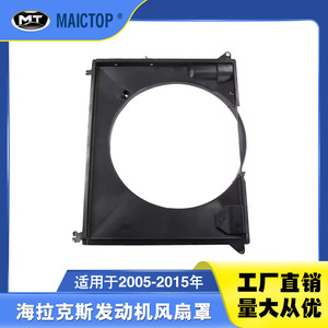 16711-0L080เหมาะสำหรับพัดลมไฮลักซ์วีโกครอบคลุม1KD และ2KD ฝาครอบพัดลมเครื่องยนต์ - Product Image 4