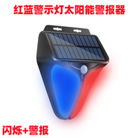 Lumière solaire avec détection infrarouge rouge bleu clignotant alarme sonore conçue pour répondre au mouvement du corps humain technologie DCPIR