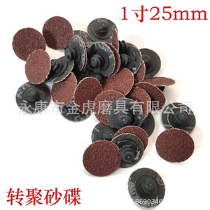 แผ่นขัดทอร์ค สกายอีเกิล ขนาด 2 นิ้ว แบบมีกาวในตัว สีน้ำตาล ผลิตจากอะลูมินาผสม สำหรับขัดเงา - Product Image 4