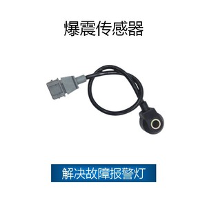 Sensor de Detonación Daewoo OE 96253545 96386710 1864086Z00 7517360 SJQ-4024, Nuevo Sensor Automotriz para Reemplazo y Reparación - Product Image 3