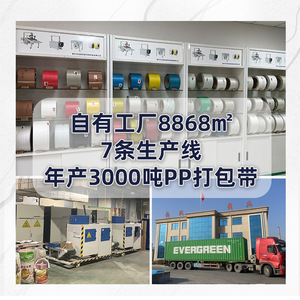 Pp <b>Strapping</b> Band 9Mm Machine Packing Durable Full Automatic For Box Sealing - Product Image 1