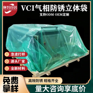 Bolsas VCI Verdes Antioxidantes Disponibles en Tamaños Personalizados, Solución de Almacenamiento al Vacío para Maquinaria Industrial en Fase de Vapor - Product Image 5