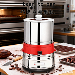 Machine à moudre automatique les grains de café humides, moulin à chocolat artisanal, petit raffineur de fèves de cacao - Product Image 4