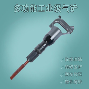 Pneumatic Pickaxe Handheld Air Hammer Steel D Handle For Masonry Cutting WL 9 - Product Image 5