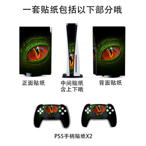 Juego de pegatinas de vinilo para PS5 - Product Image 3